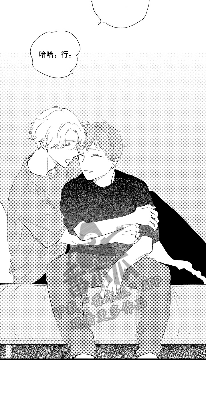 双锁关漫画,第20话2图
