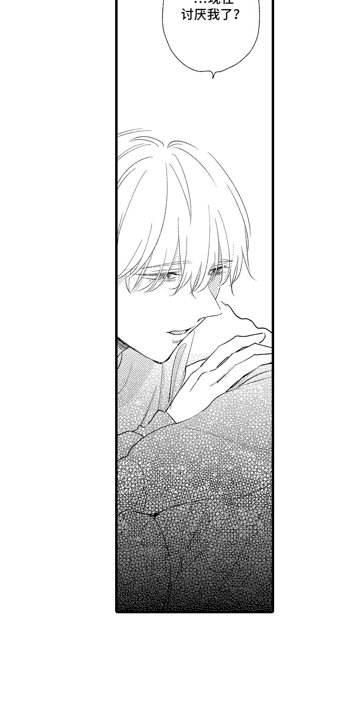 双锁恩怨漫画,第13话1图