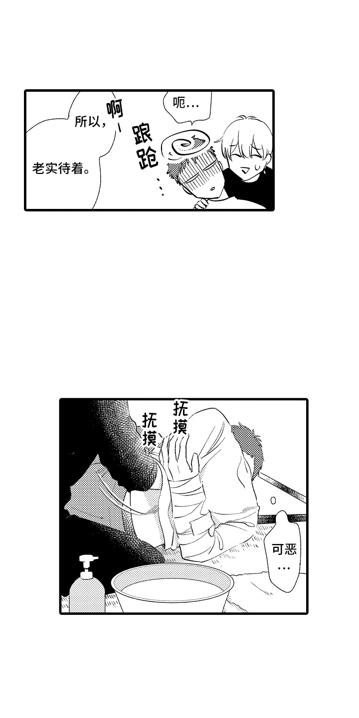 双锁山完整版免费漫画,第7话1图