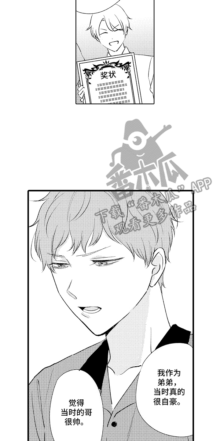 双锁恩怨漫画,第14话1图
