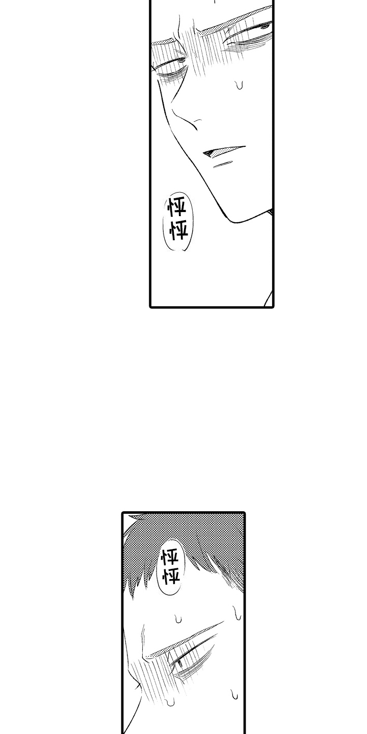 双锁关漫画,第7话2图
