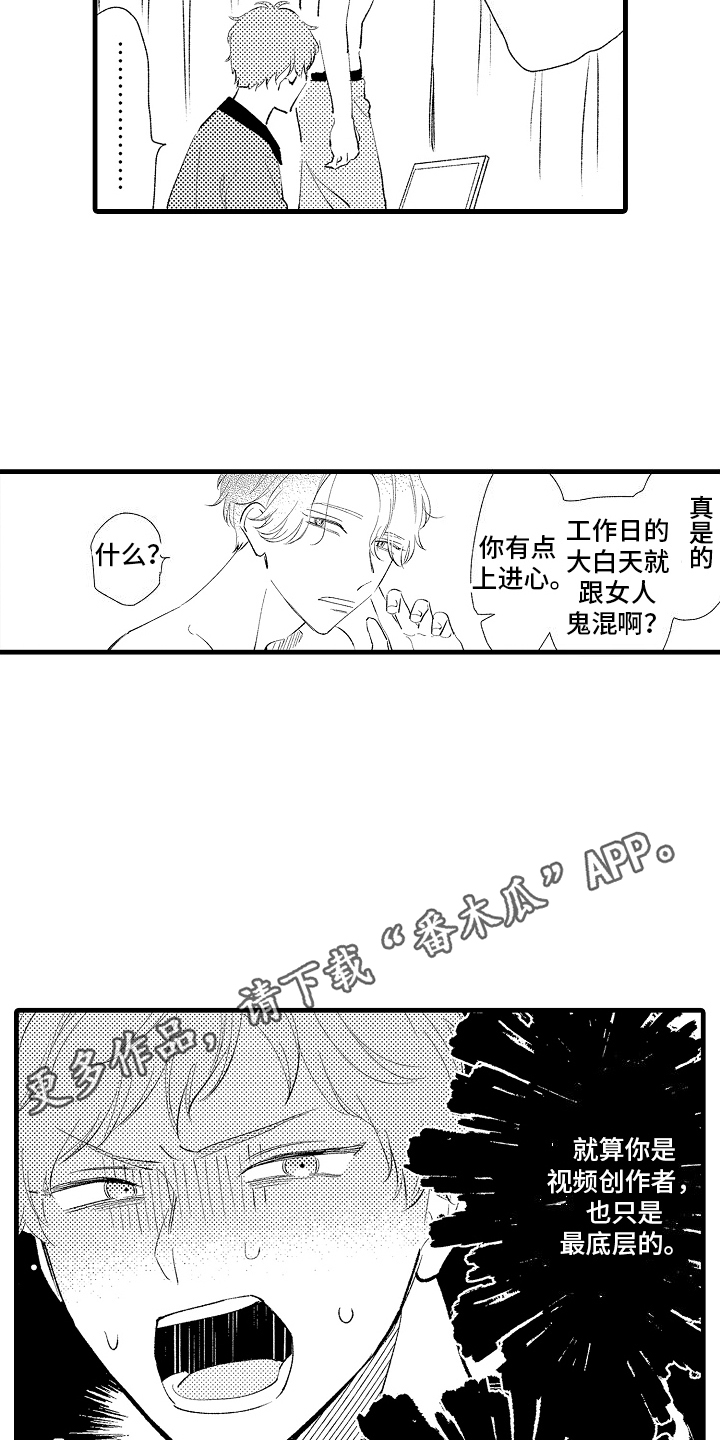 双锁扣漫画,第14话1图
