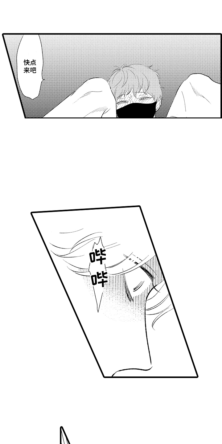双锁关漫画,第19话2图