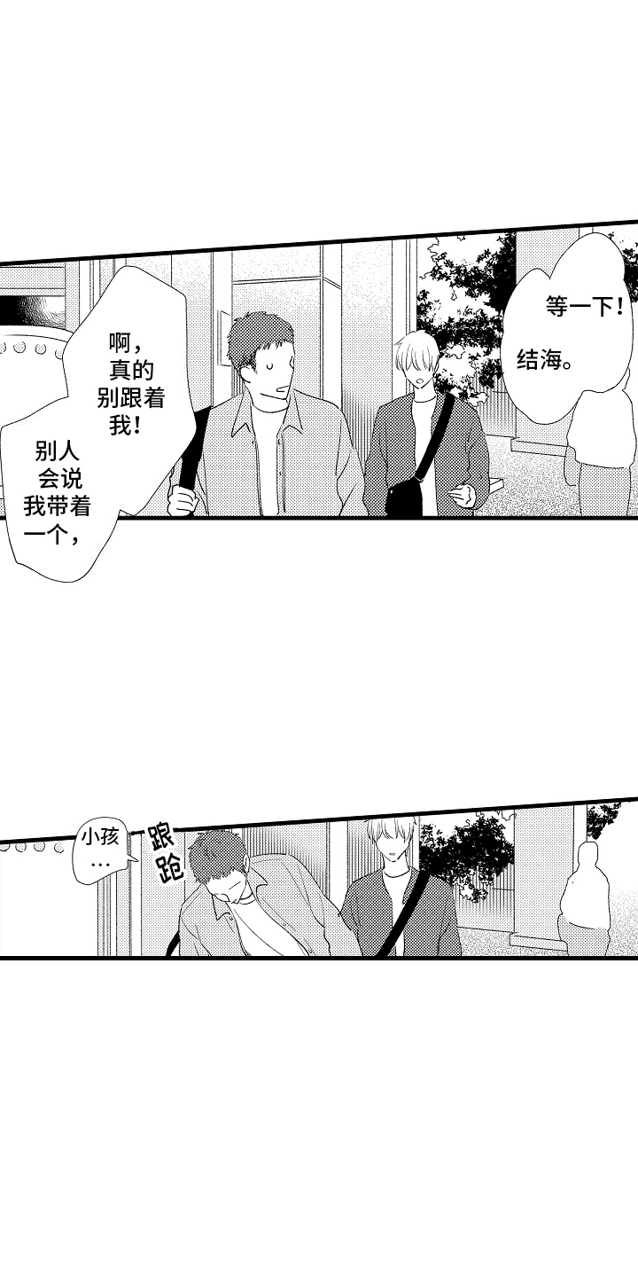 双锁扣漫画,第5话2图