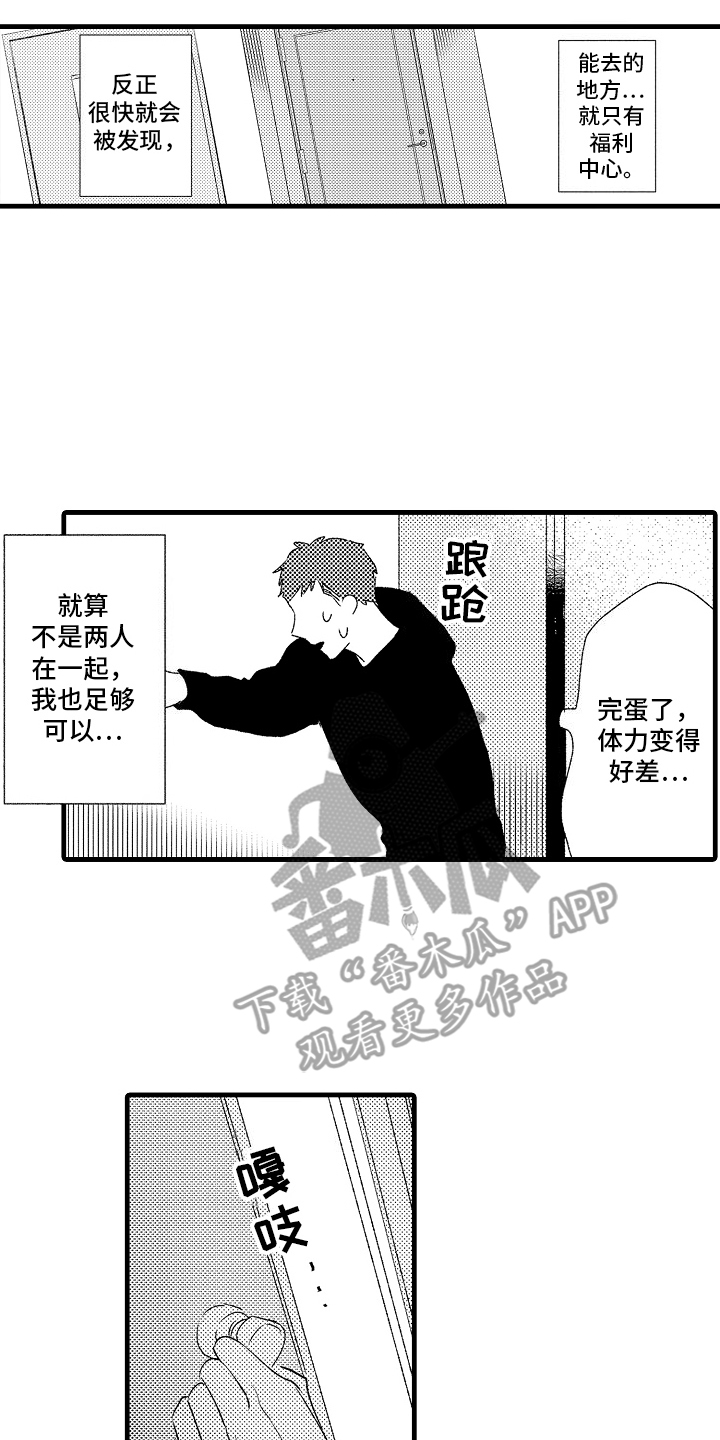 双锁舌和单锁舌的区别漫画,第10话2图