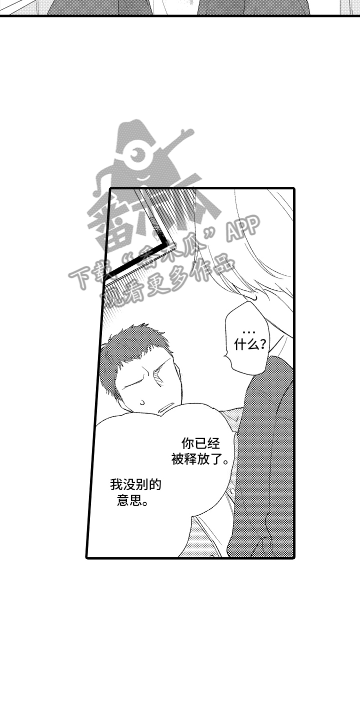 双锁扣漫画,第5话2图