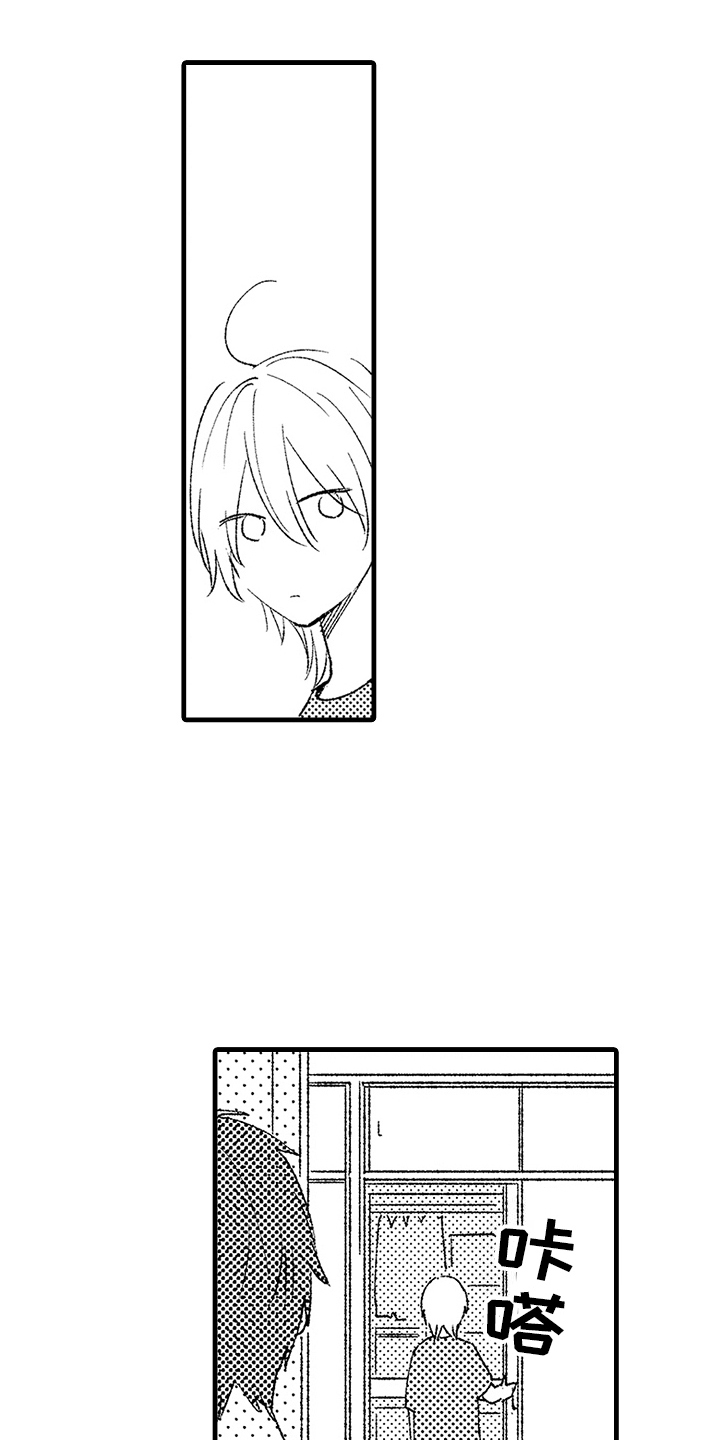 双锁关漫画,第2话2图