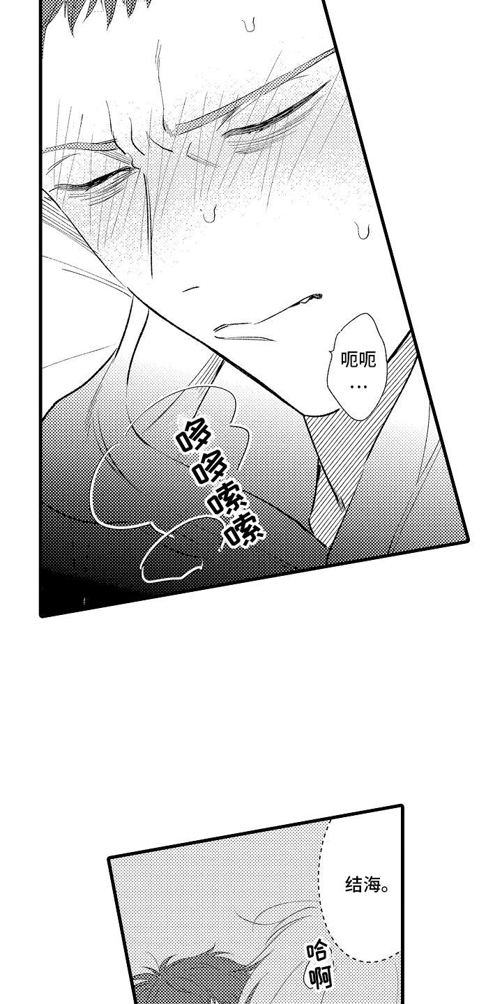 双锁关漫画,第11话2图