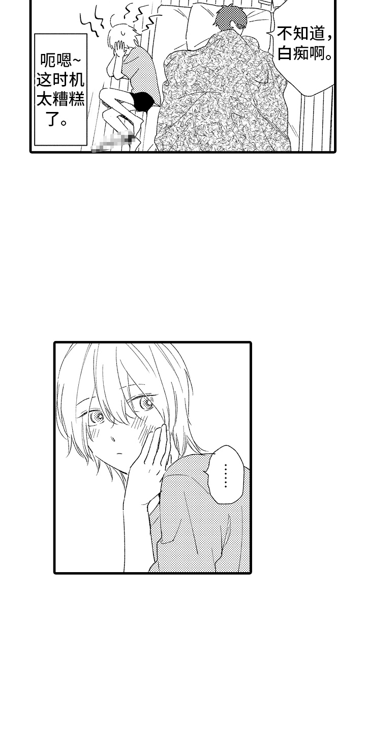 双锁关漫画,第1话1图