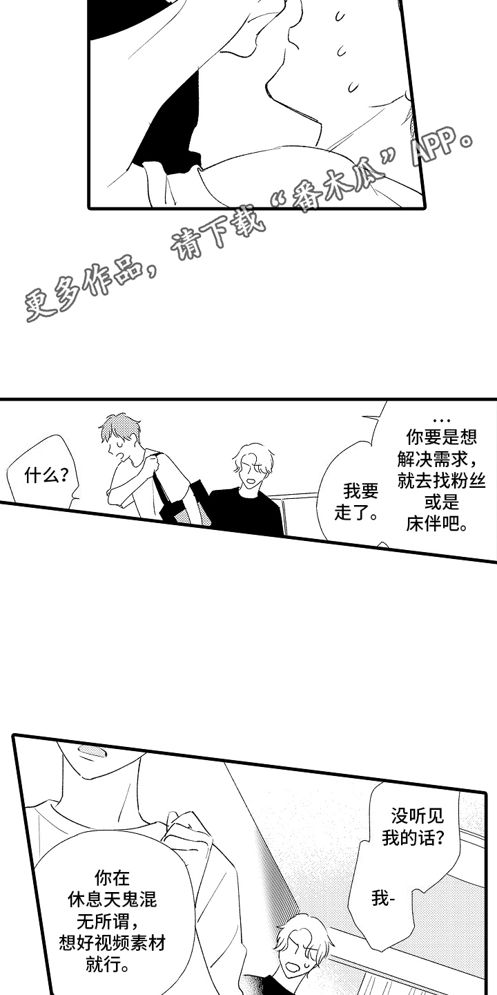 双锁关漫画,第17话1图