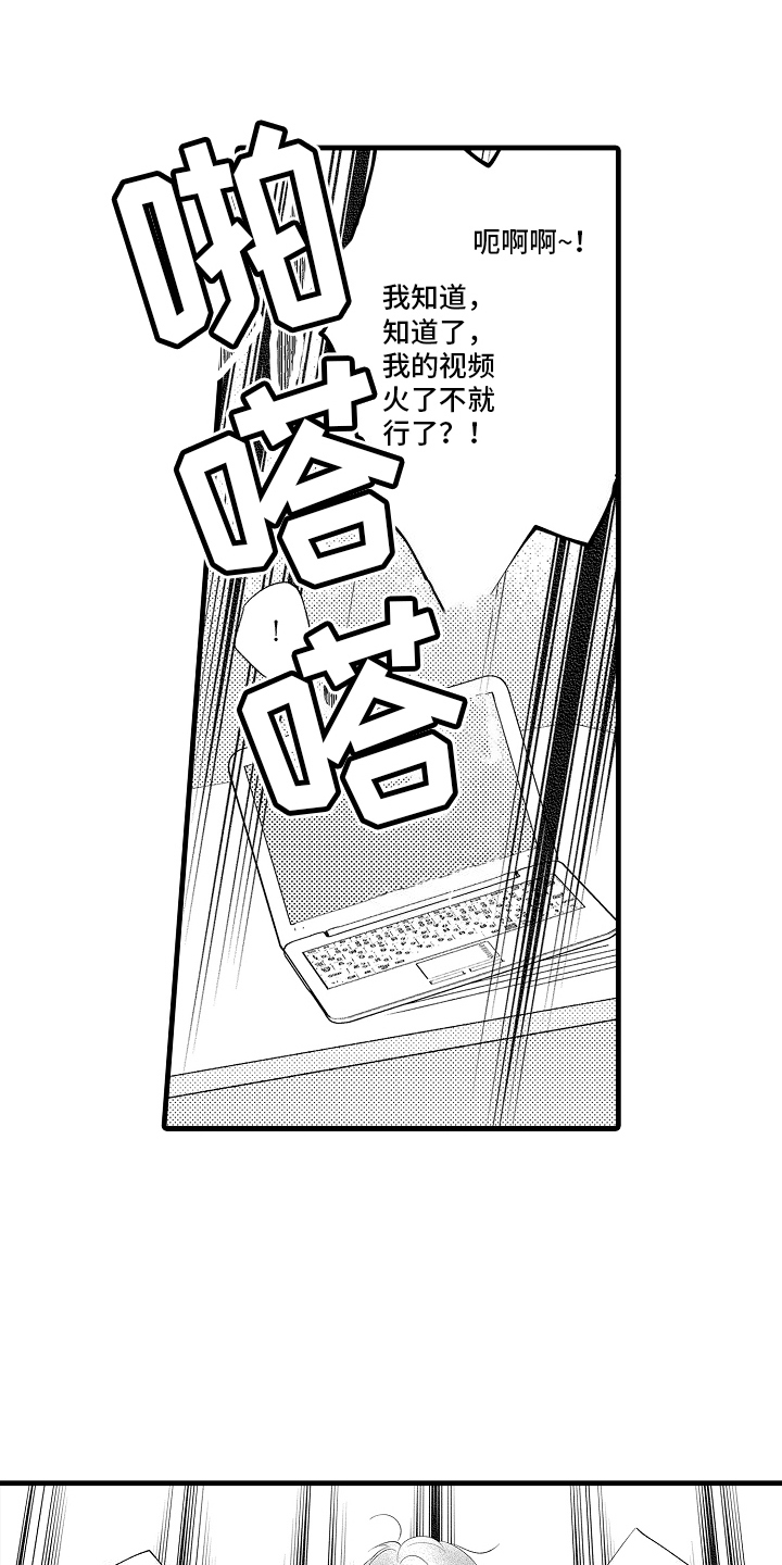 双锁针钩法漫画,第15话1图