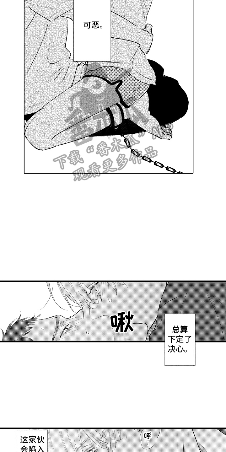 双锁关漫画,第11话2图