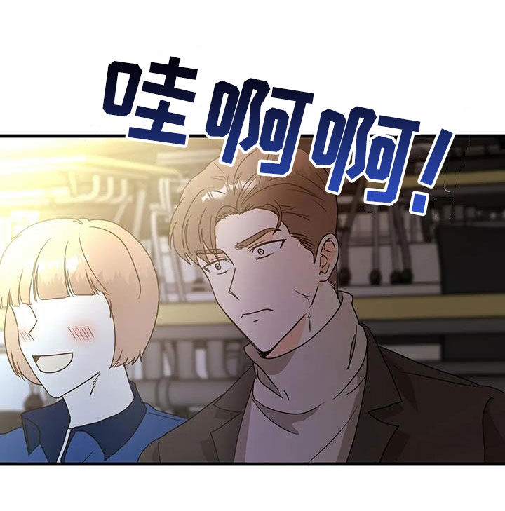 天真的编辑漫画,第54话1图