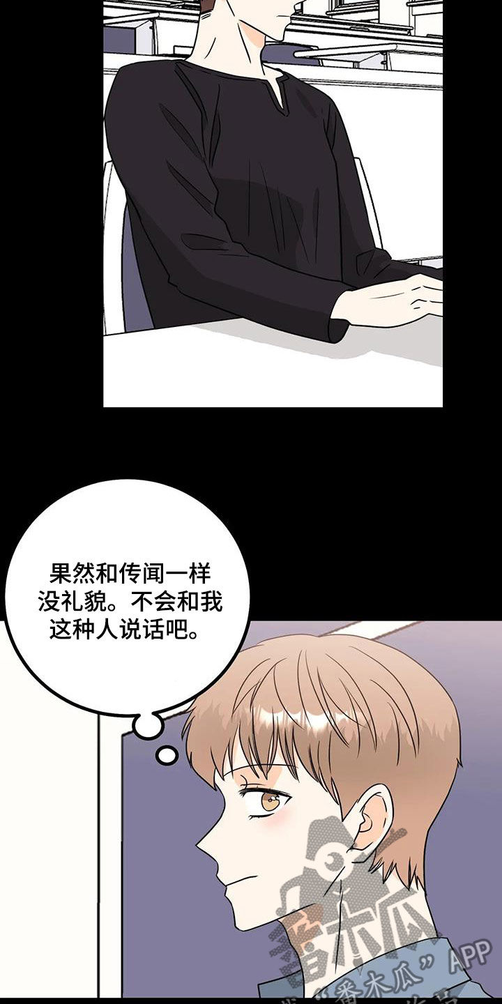 天真的编辑漫画,第30话2图