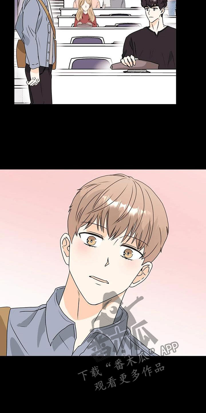 天真的编辑漫画,第45话1图