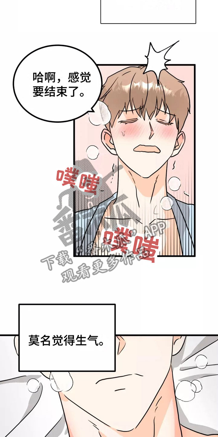 天真的编辑漫画,第11话1图