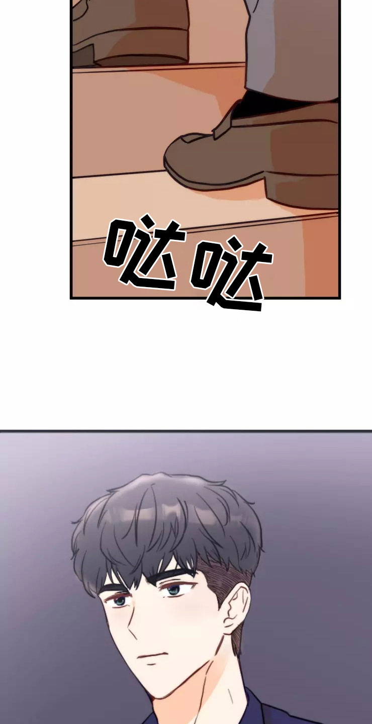 天真的编辑漫画,第2话1图