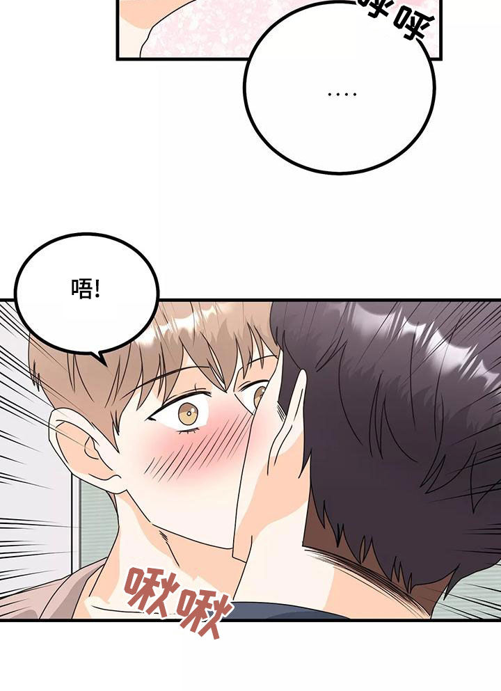 天真的编辑漫画,第26话1图