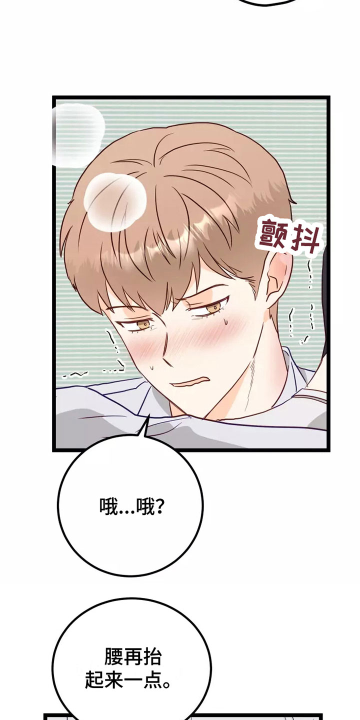 天真的编辑漫画,第7话1图