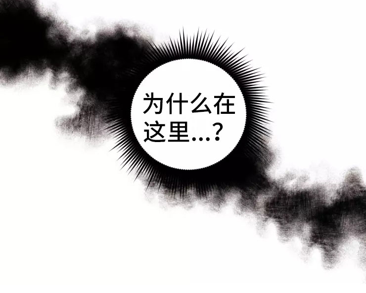 天真的编辑漫画,第2话1图