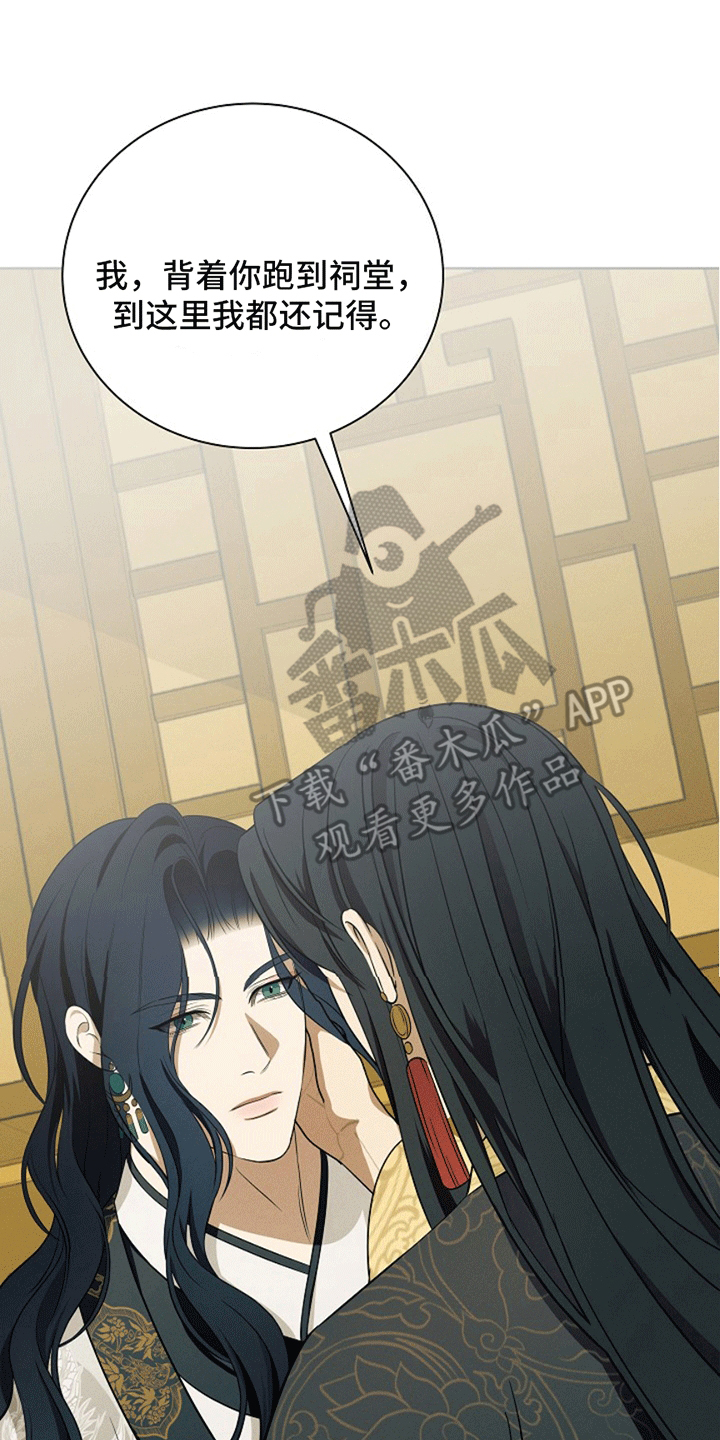 双铃传鬼情未了漫画,第6话1图