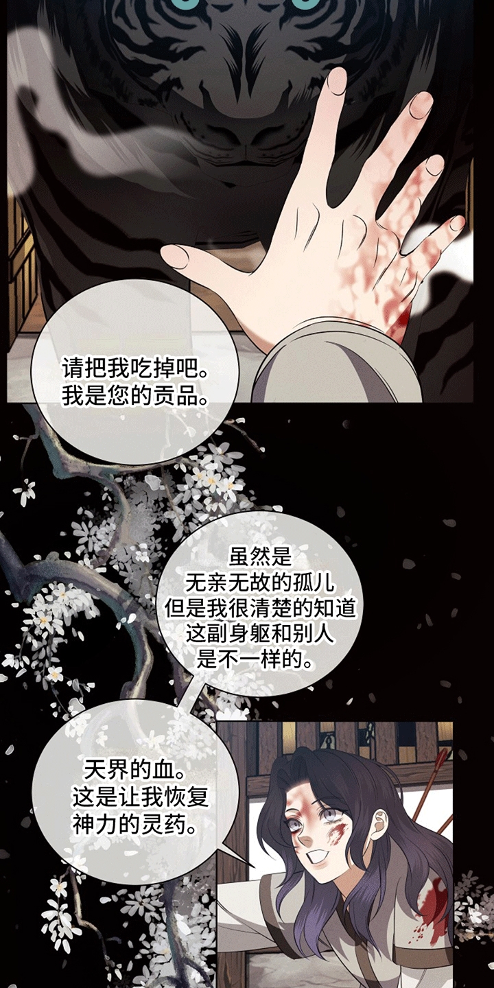 双铃传鬼情未了漫画,第1话1图