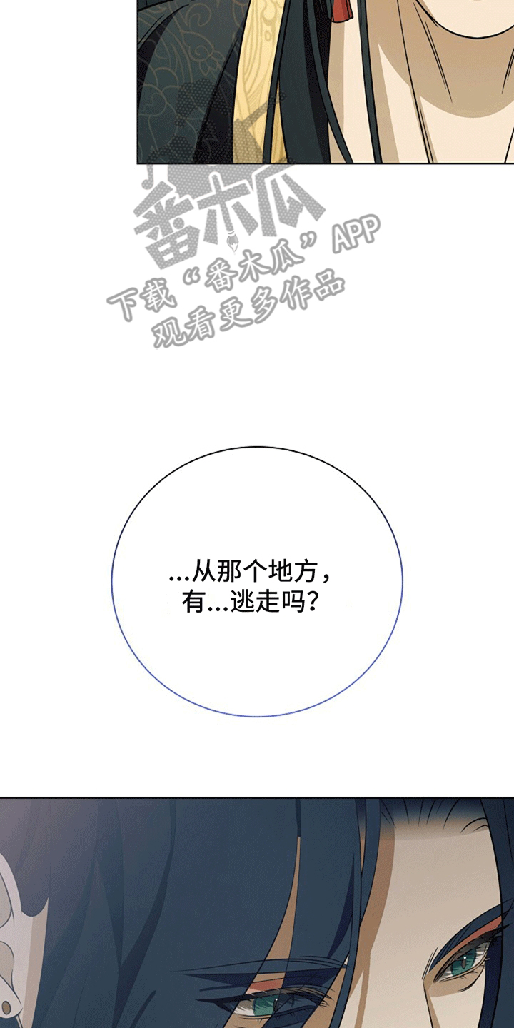 双铃传鬼情未了漫画,第6话2图