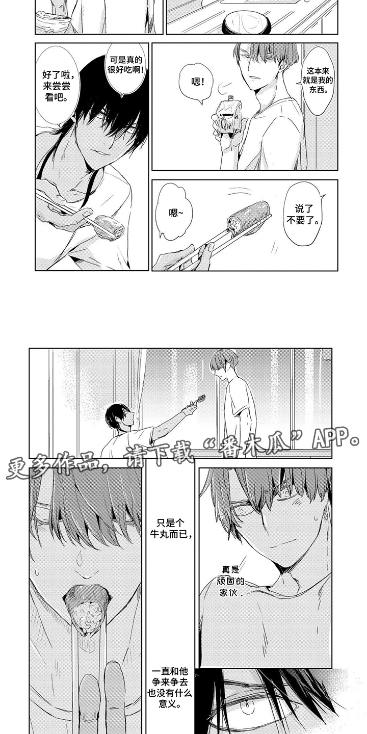 该死的外套男漫画,第7话2图