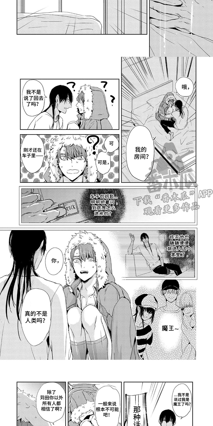 该死的外套男漫画,第15话1图