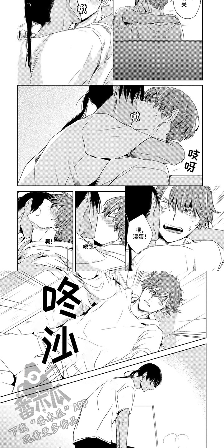 该死的外套男漫画,第8话2图