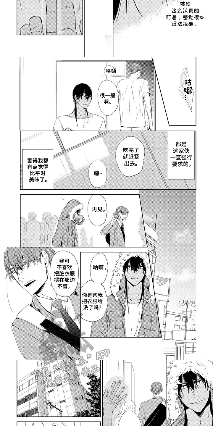 该死的外套男漫画,第7话1图