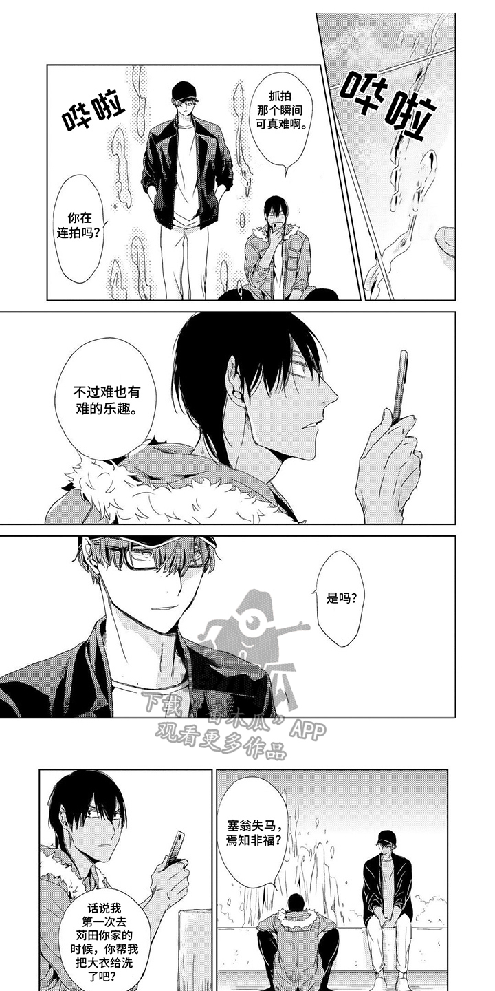 该死的外套男漫画,第19话1图