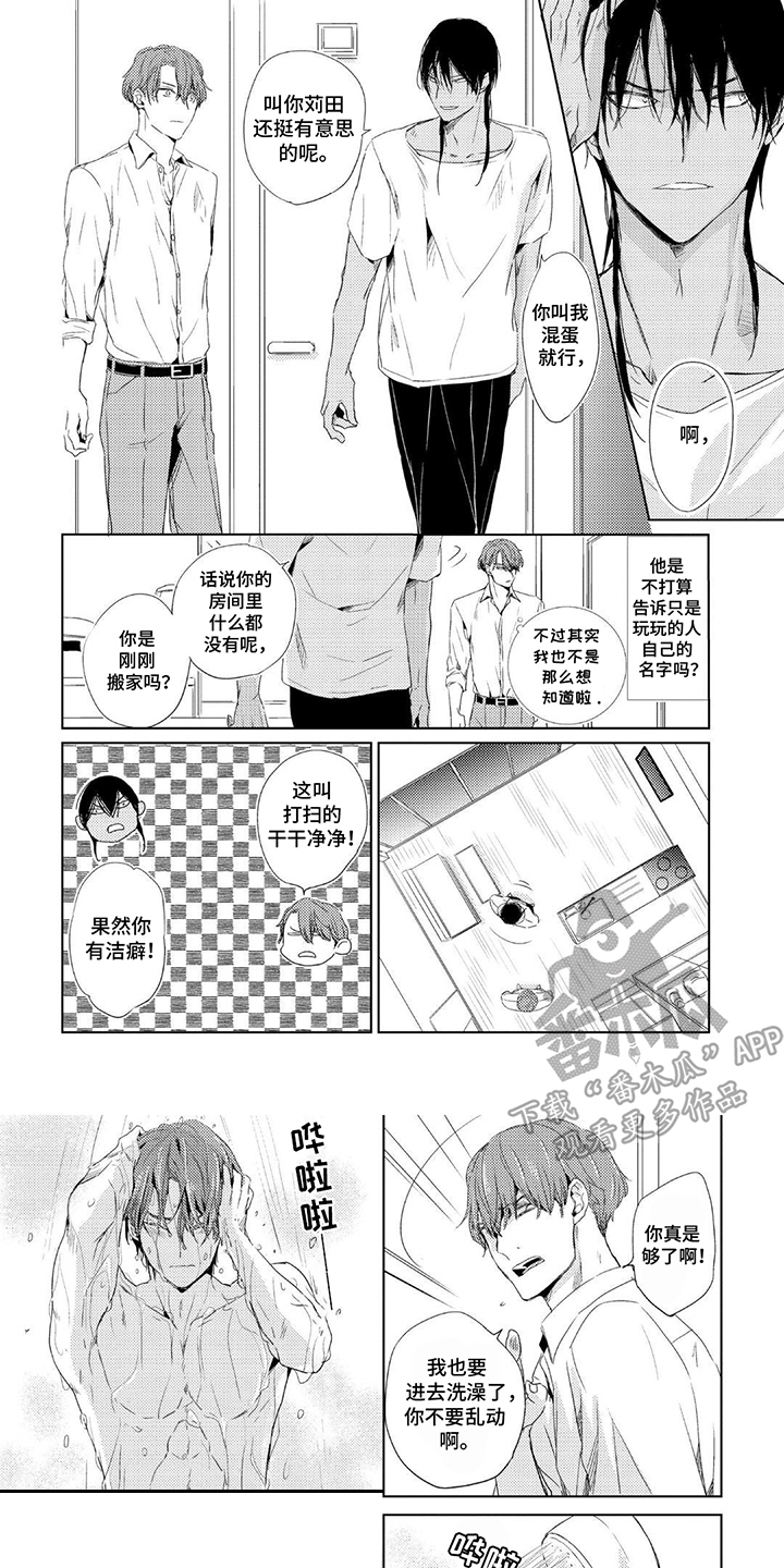 该死的外套男漫画,第6话1图