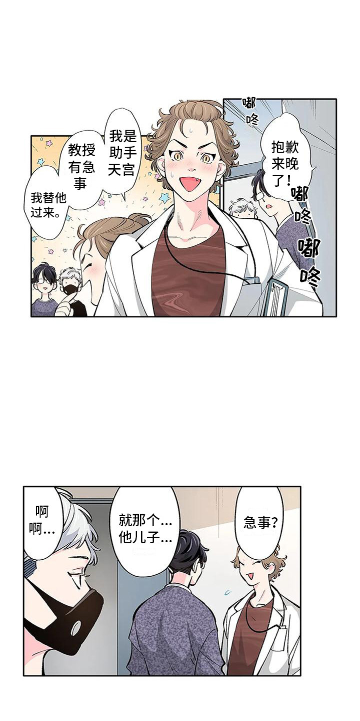 不变的情缘撕心裂肺原唱漫画,第9话2图