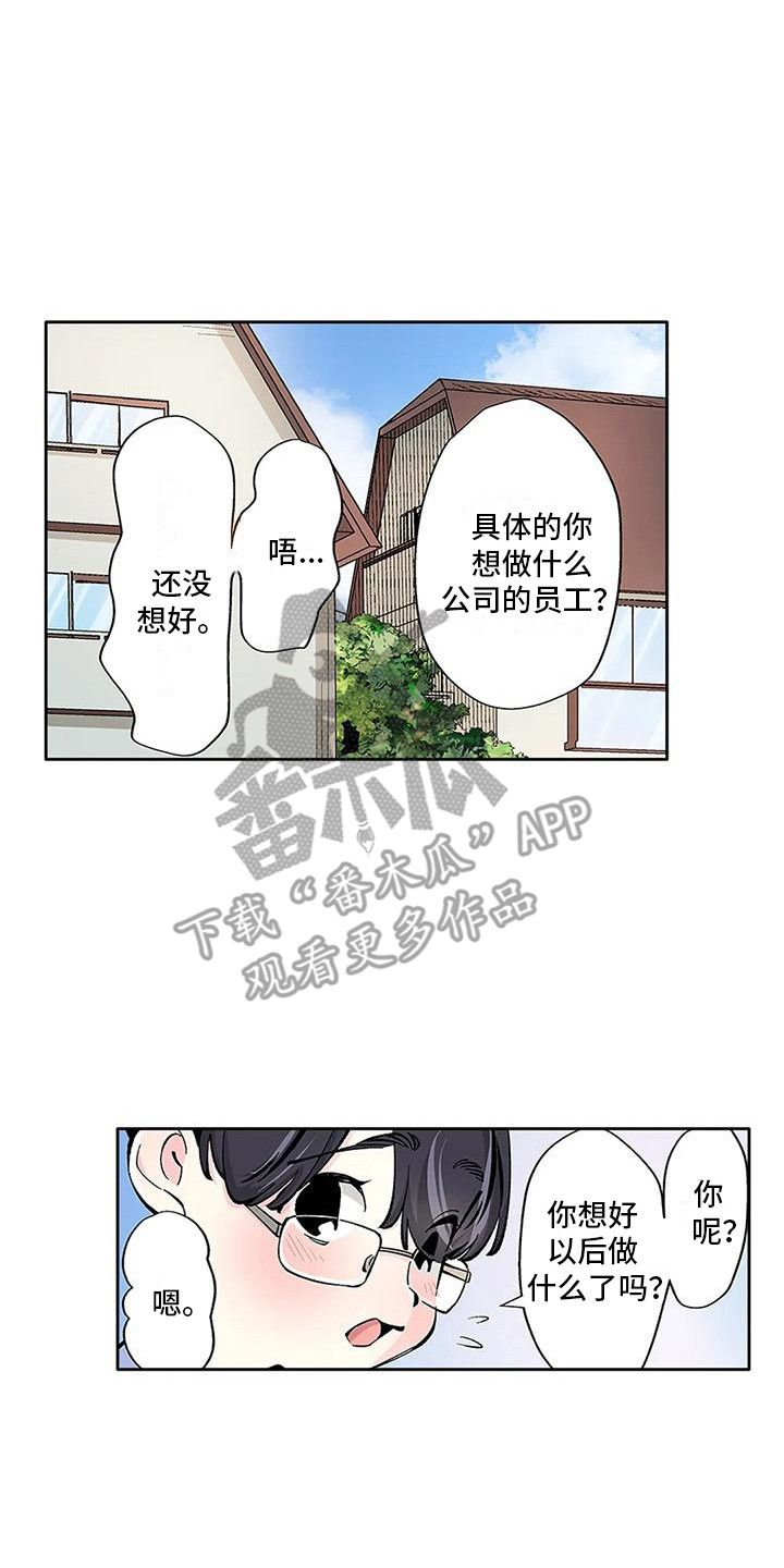 不变的情缘撕心裂肺原唱漫画,第5话2图