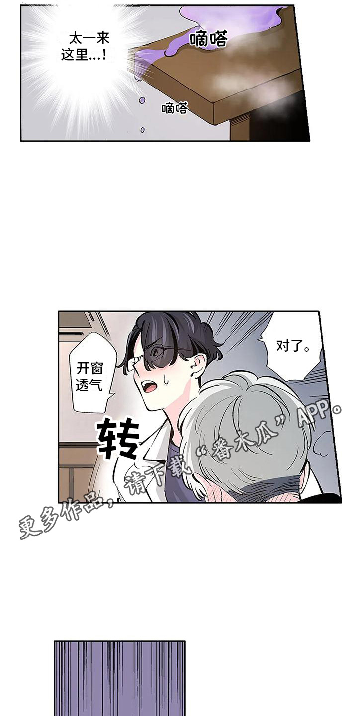 不变的情缘撕心裂肺原唱漫画,第6话2图