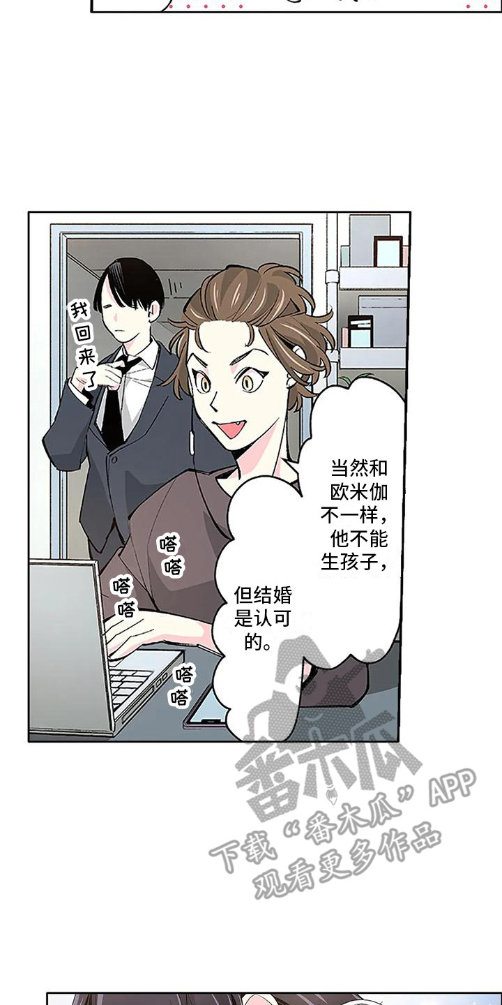 不变的情缘撕心裂肺原唱漫画,第20话1图