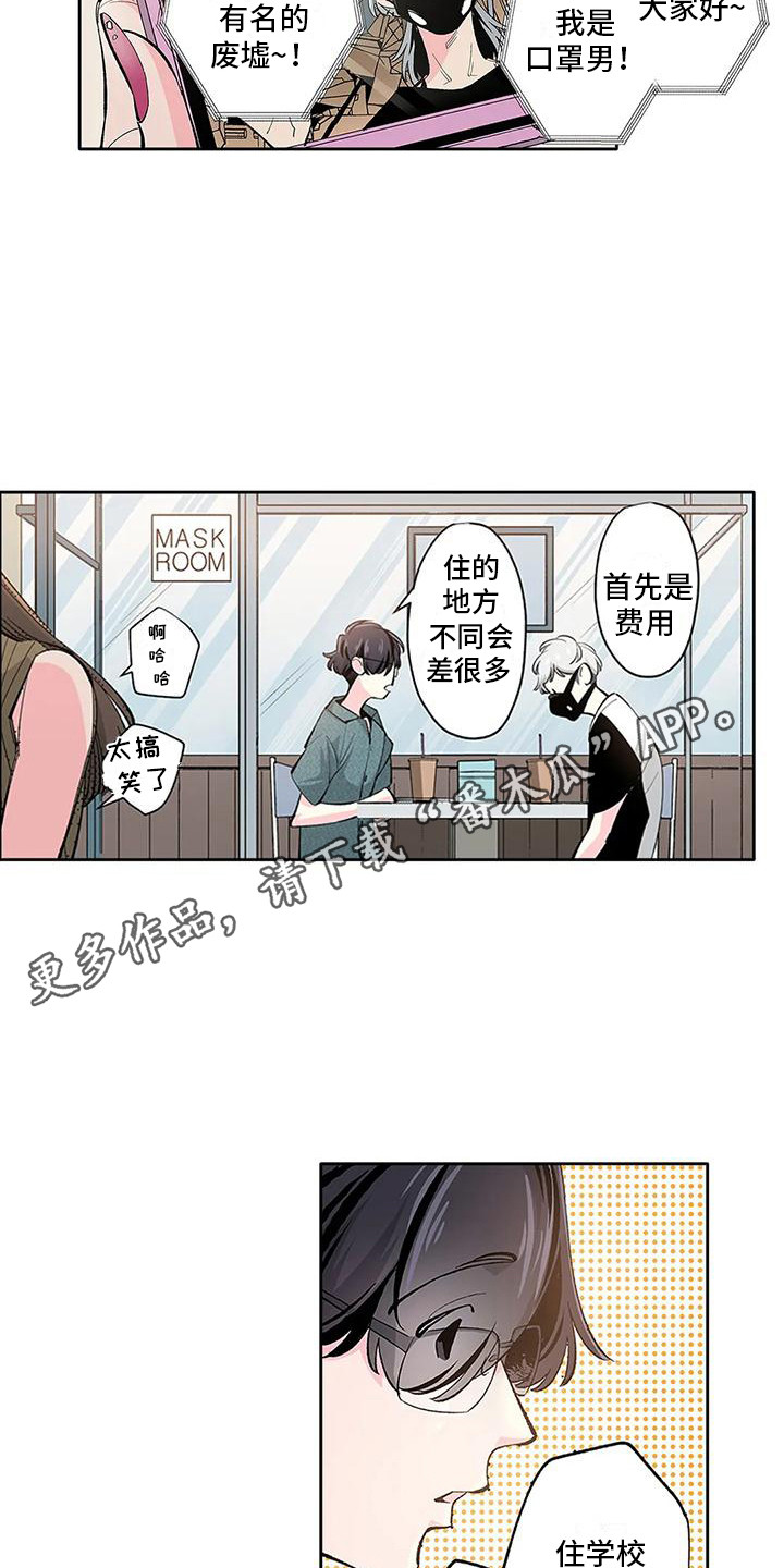 不变的情缘撕心裂肺原唱漫画,第17话1图