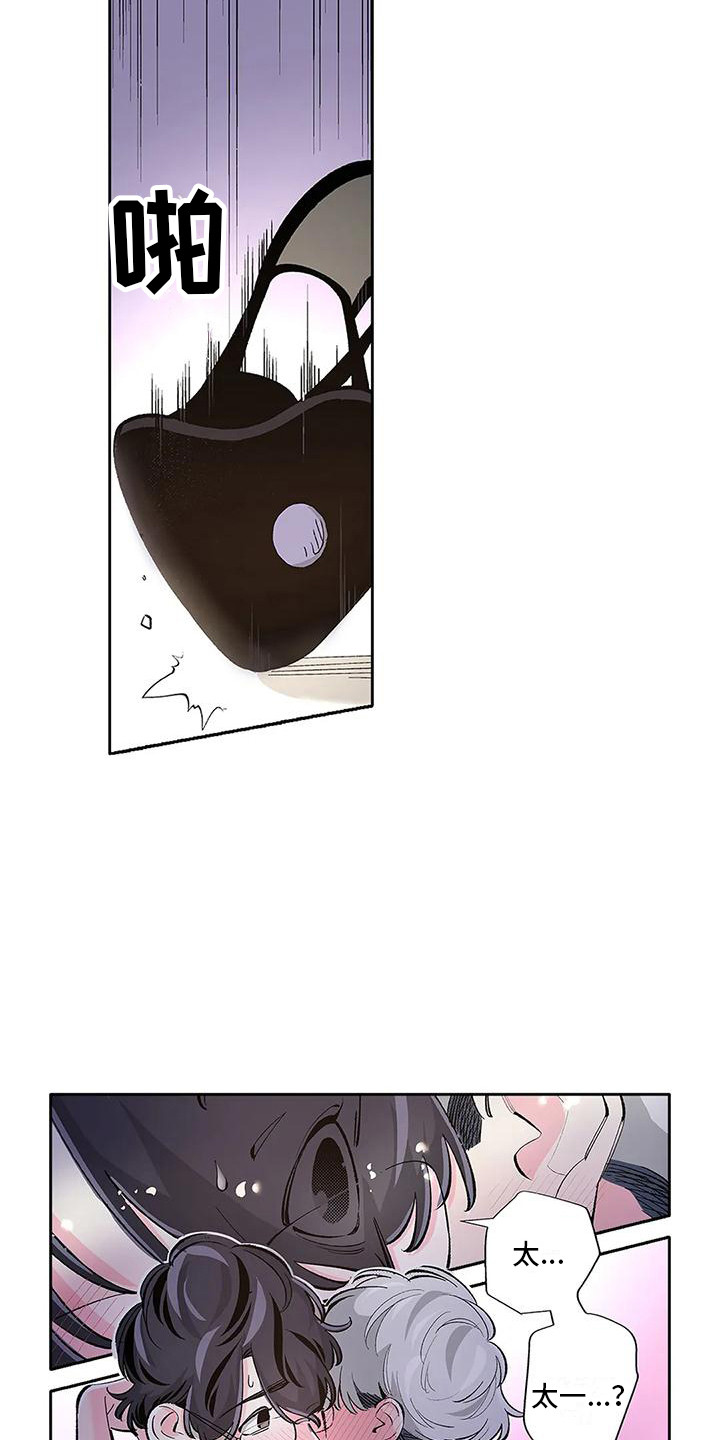 不变的情缘撕心裂肺原唱漫画,第6话1图