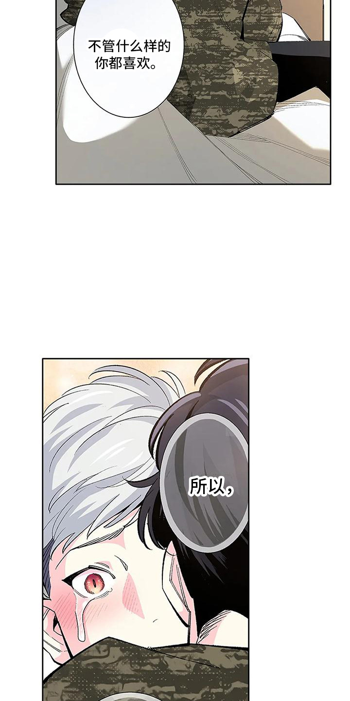 不变的乌托邦漫画,第24话1图
