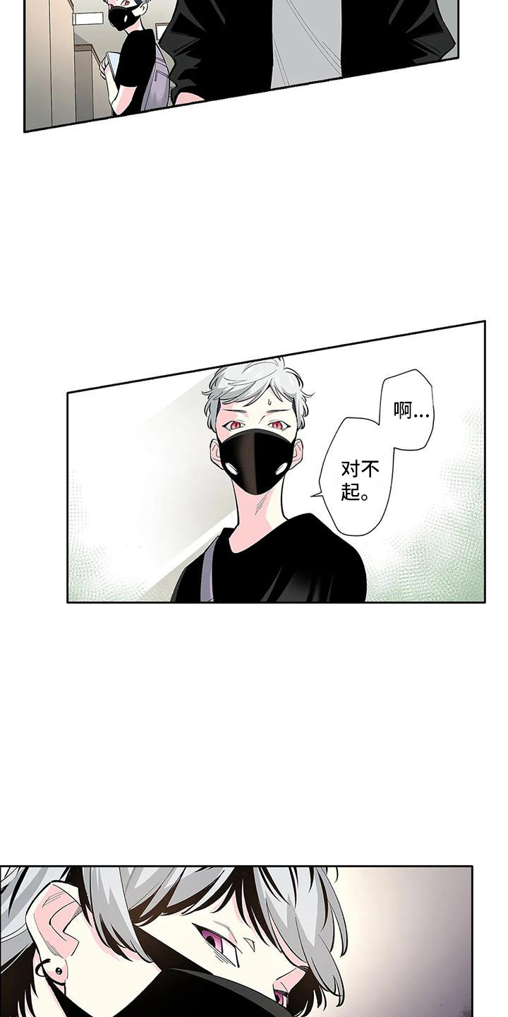 不变的情缘撕心裂肺原唱漫画,第17话1图