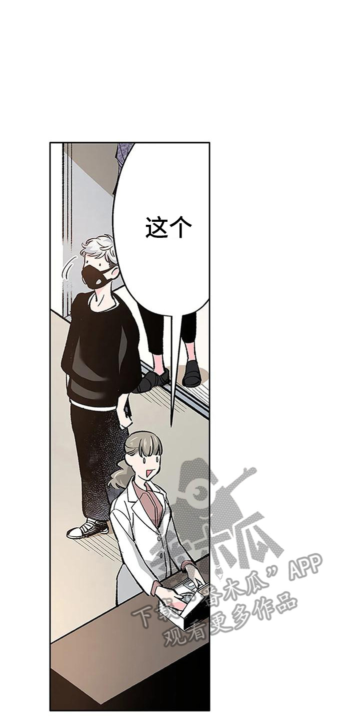 不变的情缘撕心裂肺原唱漫画,第9话2图