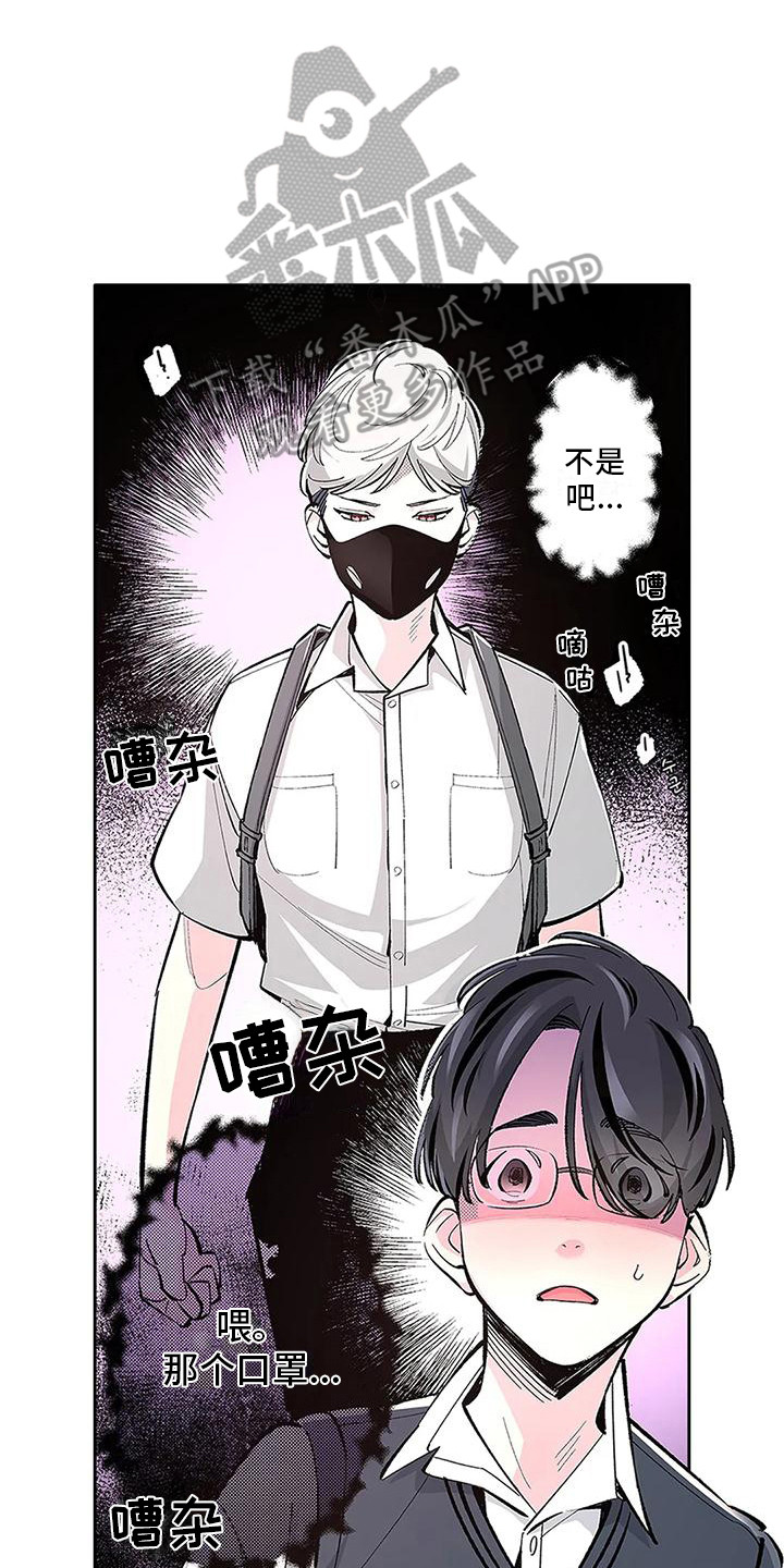 不变的情缘撕心裂肺原唱漫画,第6话1图