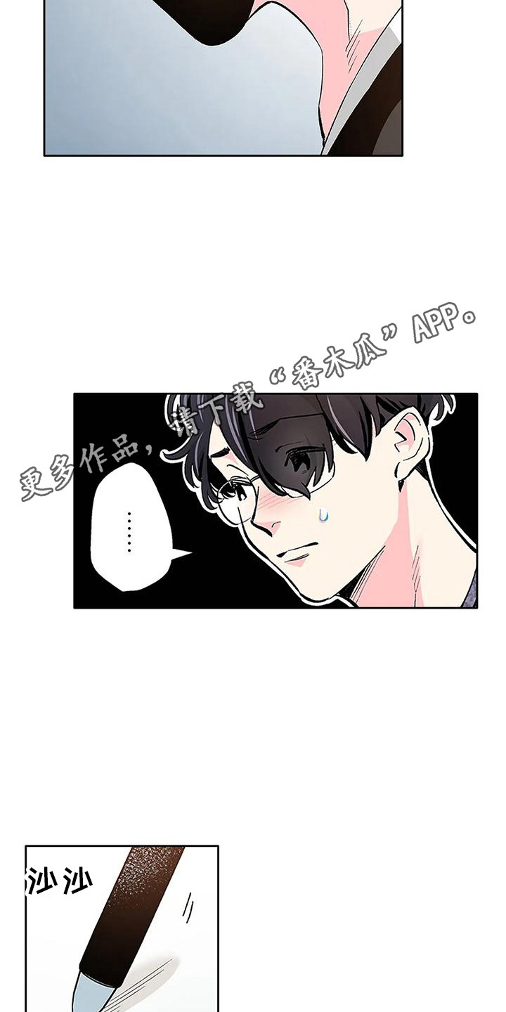 不变的情缘撕心裂肺原唱漫画,第9话1图
