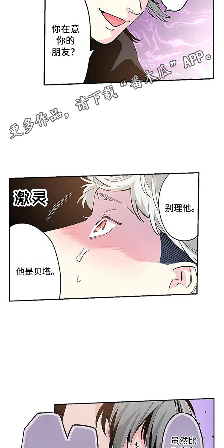 不变的情缘撕心裂肺原唱漫画,第22话2图