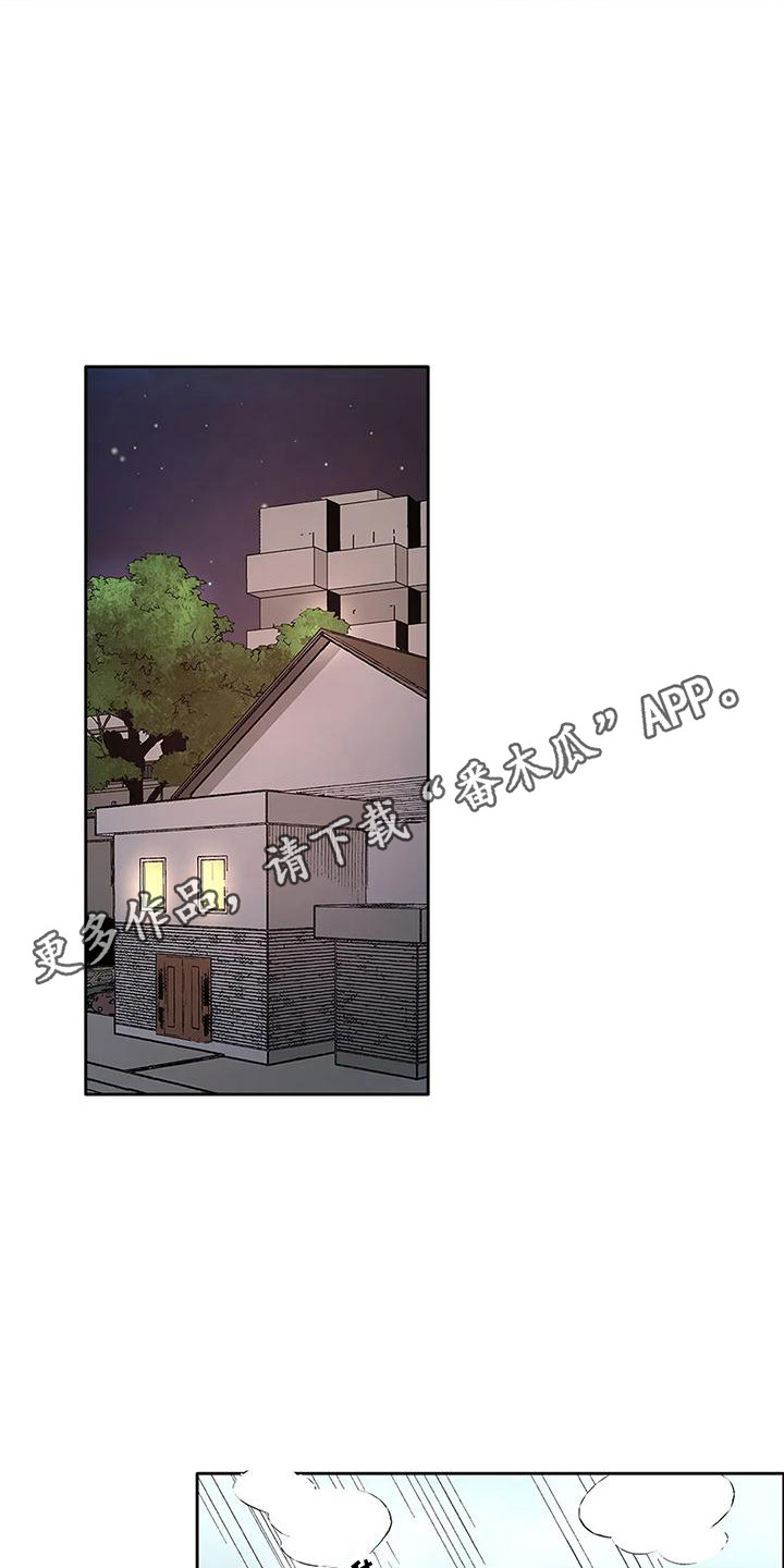 不变的情缘撕心裂肺原唱漫画,第8话2图