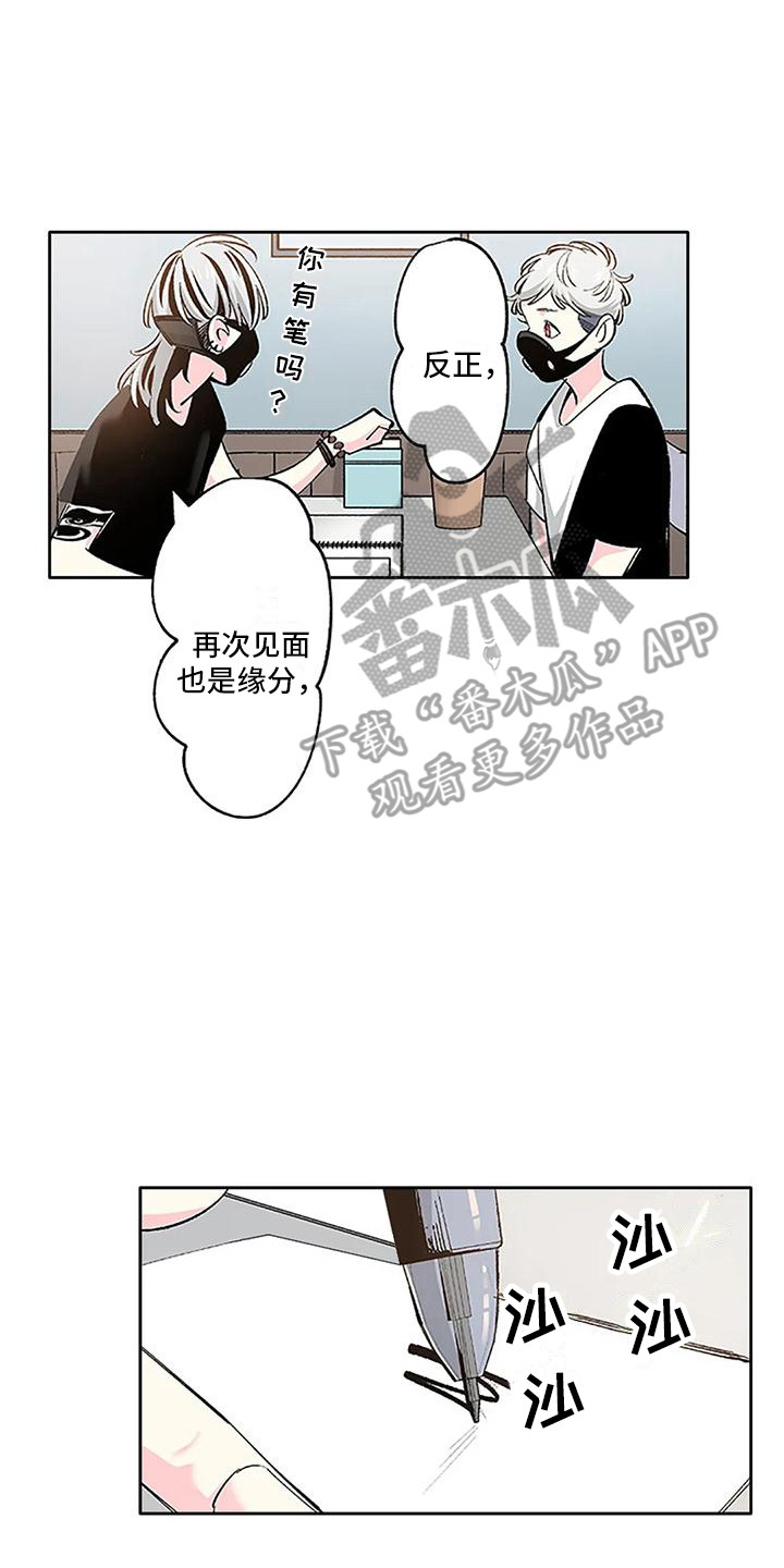 不变的情缘撕心裂肺原唱漫画,第19话1图