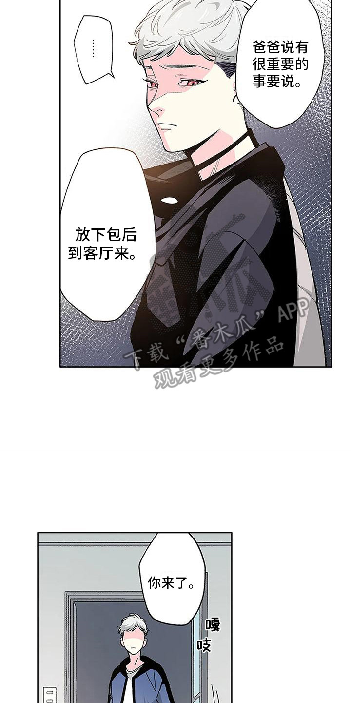 不变的乌托邦漫画,第15话2图