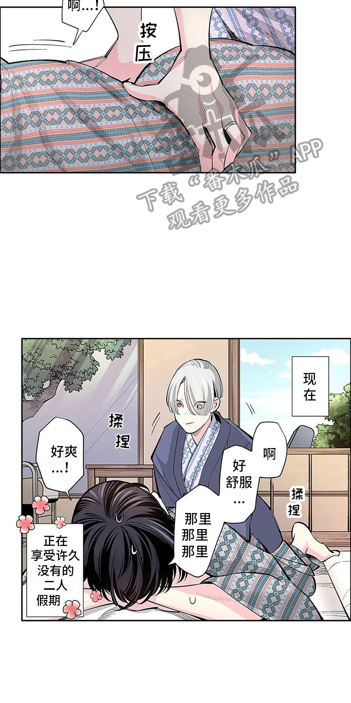 不变的情缘撕心裂肺原唱漫画,第26话2图