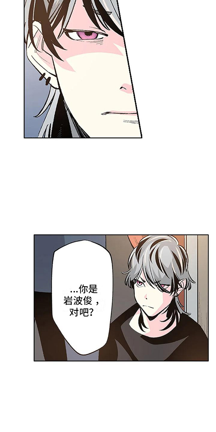不变的情缘撕心裂肺原唱漫画,第23话2图